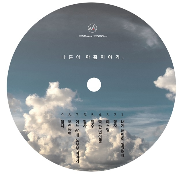 온리원그룹